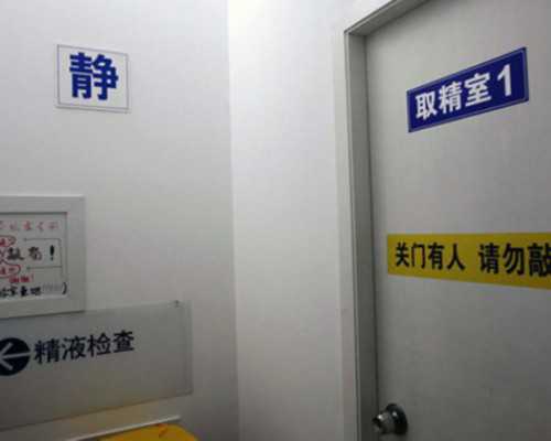 卵泡黄素化对试管的影响，卵泡黄素化还能不能移植？*供精供卵费用