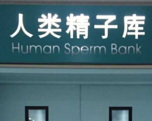 重庆代怀手术费用,做试管婴儿移植后雌二醇低有什么影响_上海供卵试管医院有