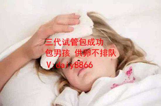 上海添禧多少钱_武汉协和医院试管婴儿成功率高吗？规避风险就得这么