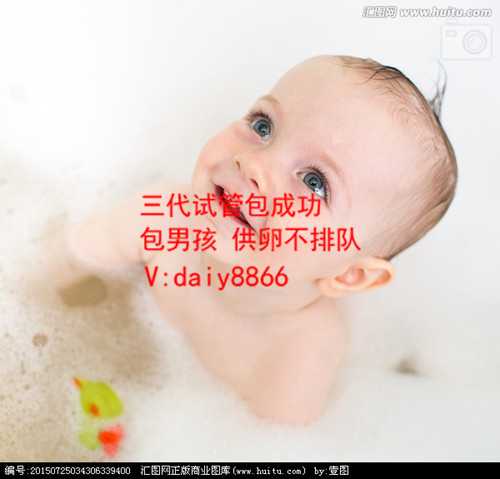 吉林代生供卵_上海试管婴儿哪家最好？怎样保证成功率？