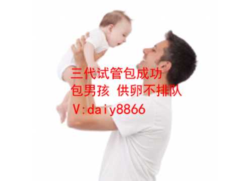 深圳代怀公司_试管婴儿促排需要多少费用？