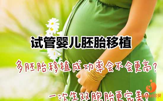 深圳时代生物_做试管婴儿过程中移植胚胎的痛楚患者能接受吗