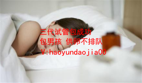 重庆51岁借卵_重庆市生殖保健院官网_怀孕33周时出现血液外流的原因是什么