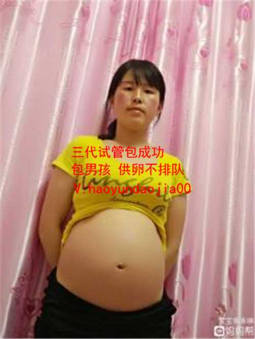 重庆正规捐卵机构_重庆做供卵试管要等多久_怀孕第四个月应注意什么